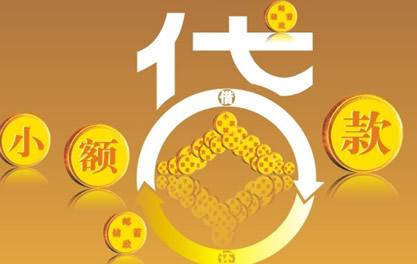南澳万达贷近期审核好通过？提交放款多久能到账？