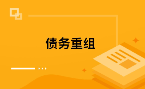 南澳公积金信用贷：轻松整合负债，优化你的财务方案
