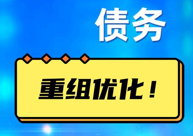 南澳探索你的公积金贷款潜力：债务整合与贷款机会